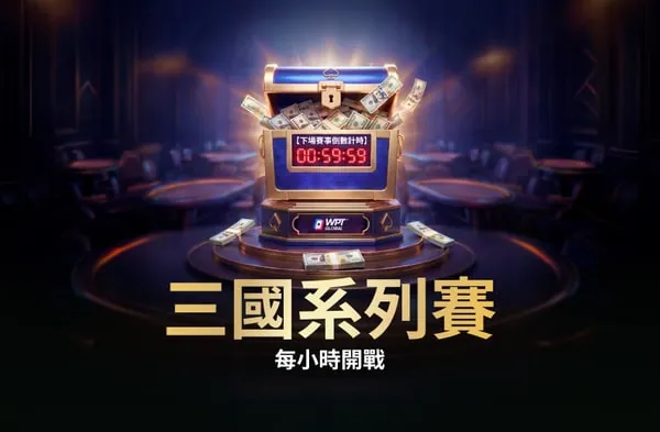 WPT Mega Hour