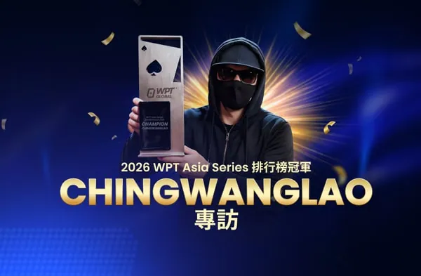 WPT Asia 系列賽排行榜冠軍