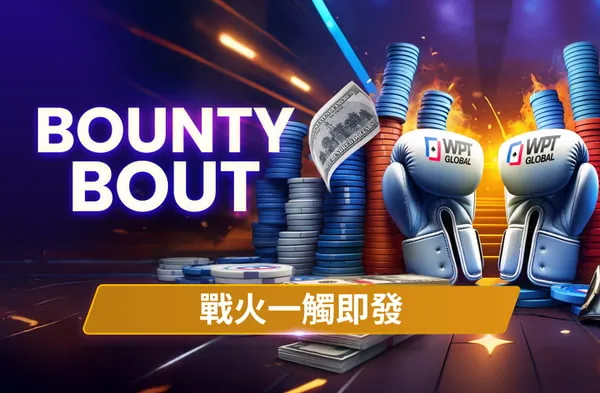 WPT Bounty Bout