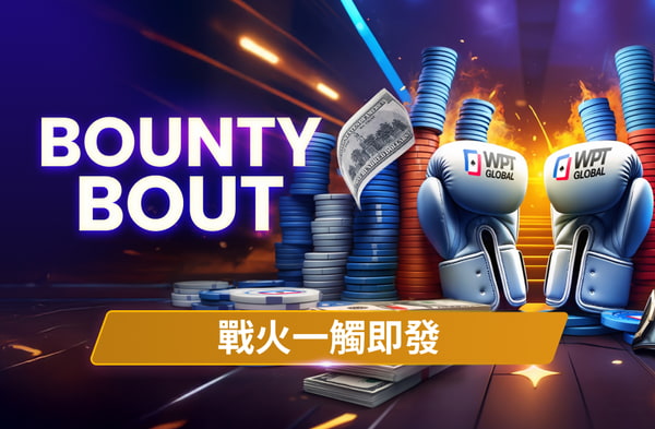 Bounty Bout